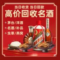 贵阳市南明区烟酒回收:茅台酒,酒瓶,洋酒,名酒,冬虫夏草,老酒,贵阳市南明区跃国烟酒经营部